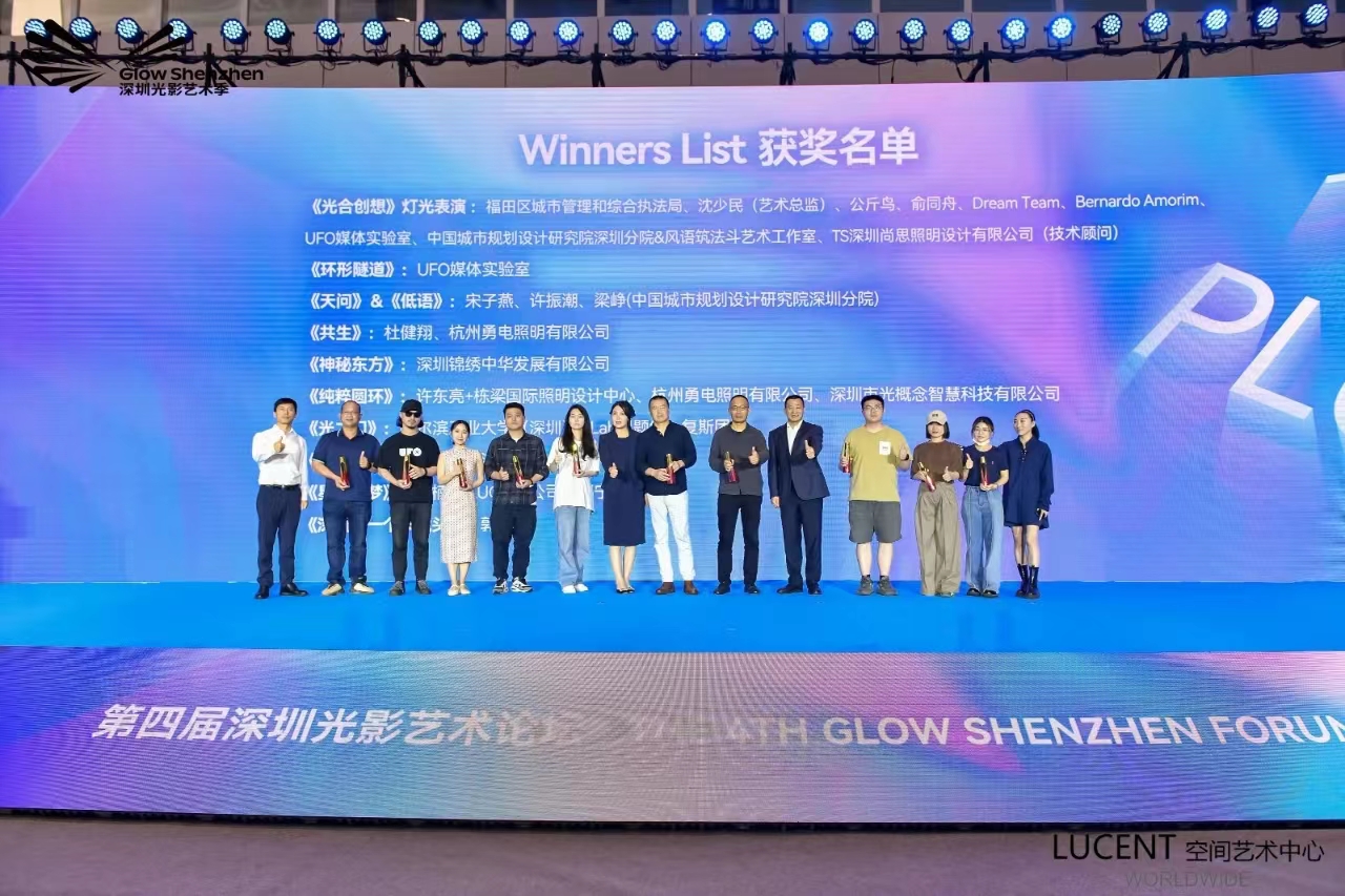 喜報(bào)！勇電聯(lián)合創(chuàng)作的兩件藝術(shù)燈光裝置斬獲深圳光影藝術(shù)季金獎(jiǎng)！
