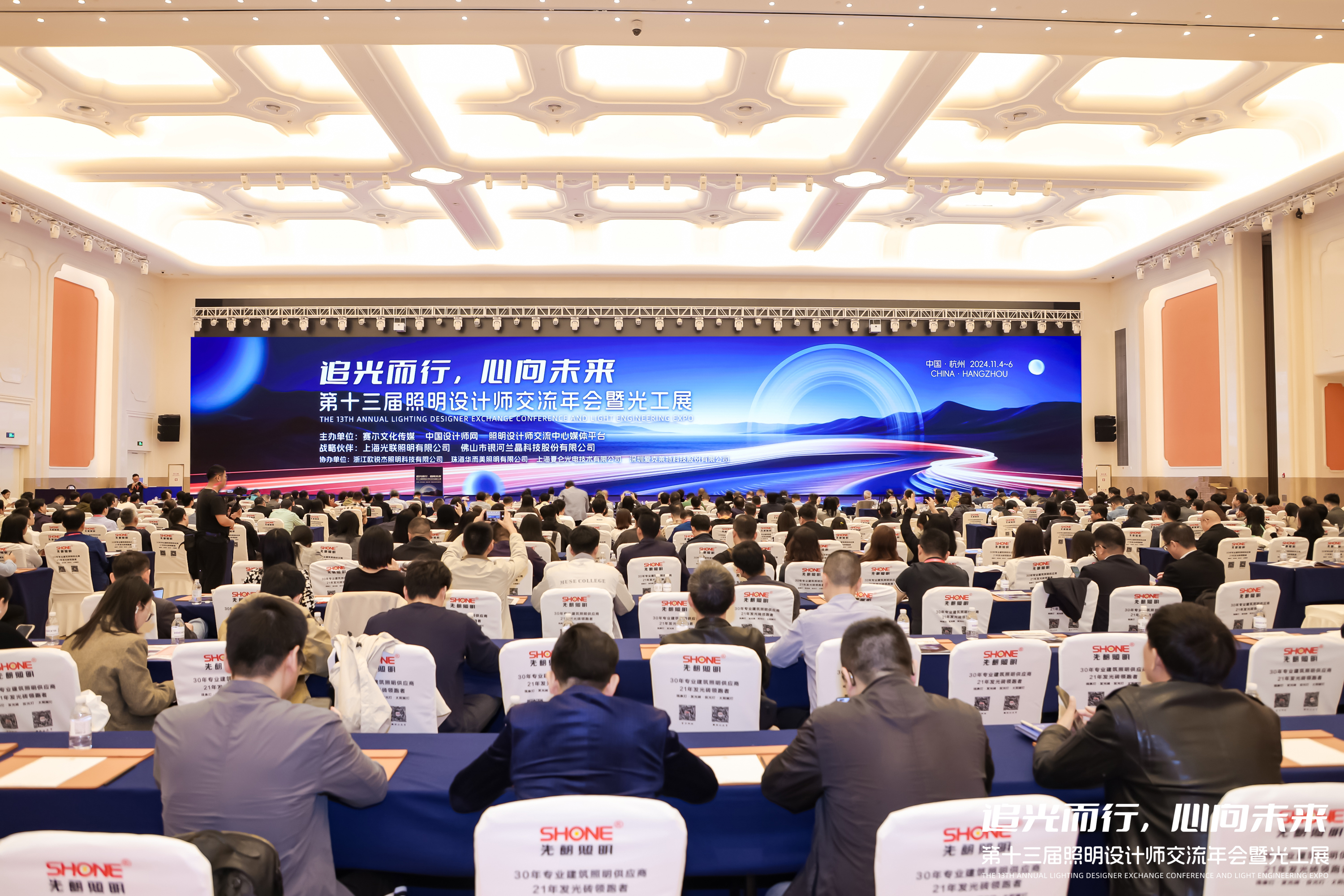 【追光而行，心向未來】勇電出席第十三屆照明設計師交流年會暨光工展