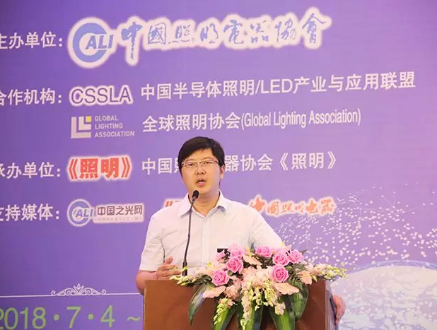 勇電出席第八屆中國(guó)LED照明論壇，宣貫中國(guó)照明電器協(xié)會(huì)團(tuán)體標(biāo)準(zhǔn)