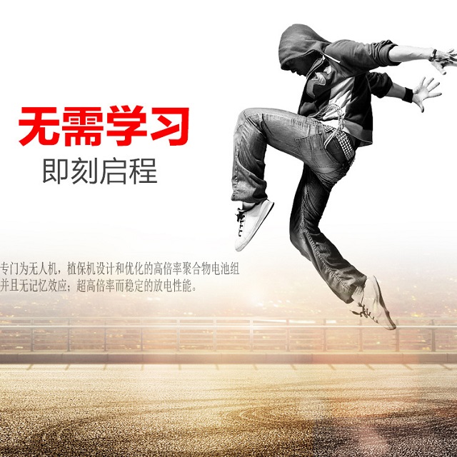 無記憶效應(yīng)，高倍率放電航模電池