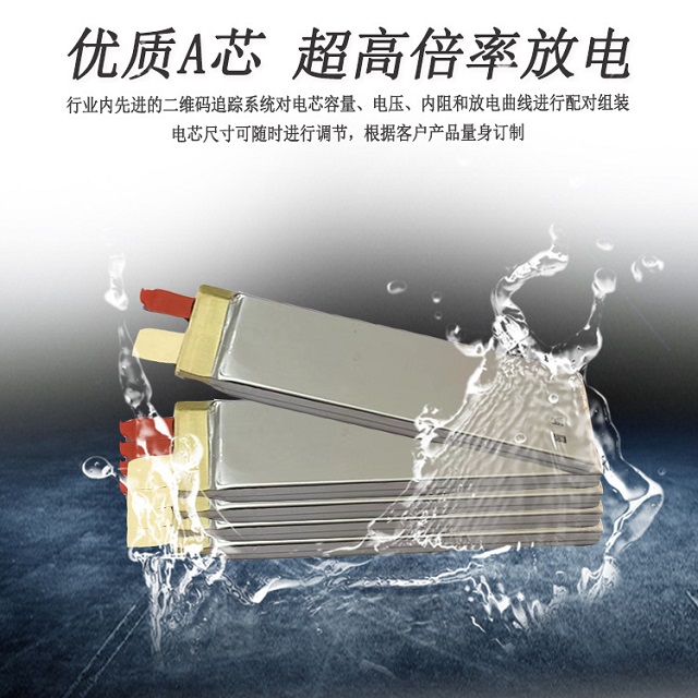 優(yōu)質(zhì)A品電芯，高倍率放電