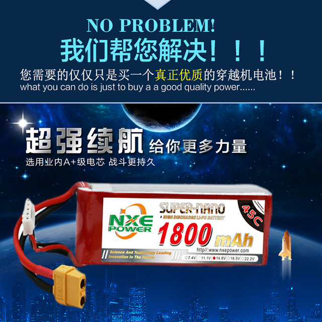 優(yōu)質的穿越機電池