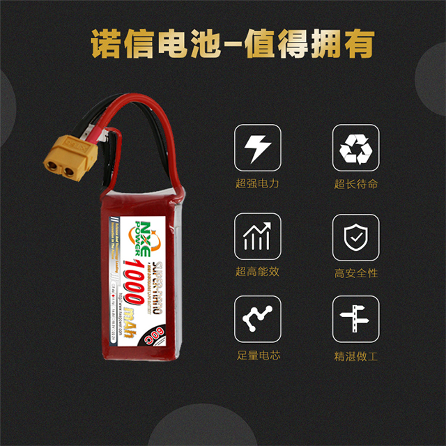 諾信電池，值得擁有
