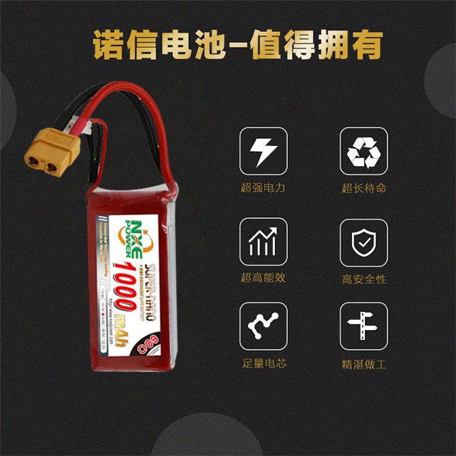 諾信電池，值得擁有