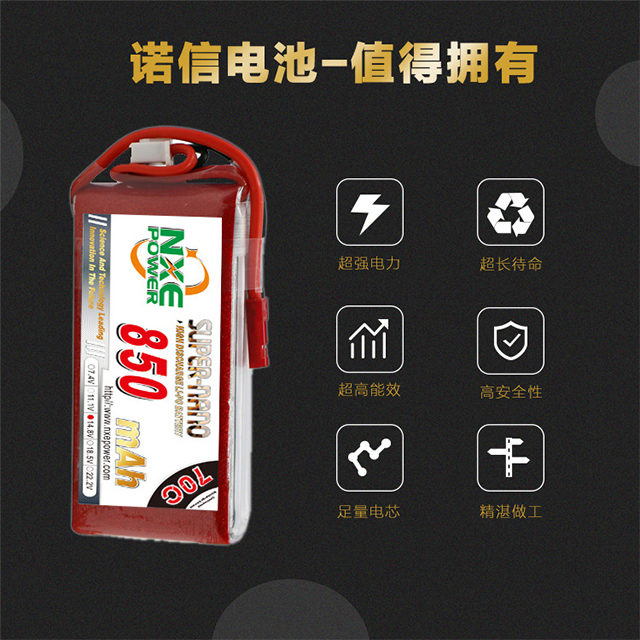 諾信電池，值得擁有