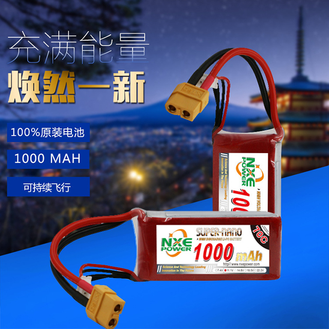 100%原裝穿越機(jī)電池，可持續(xù)飛行