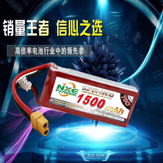 諾信高倍率電池，信心之選