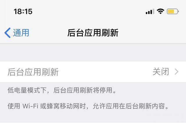 手機后臺應(yīng)用關(guān)閉