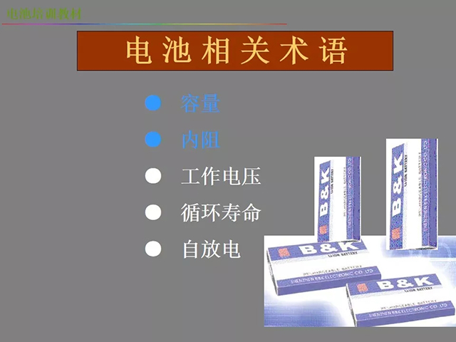鋰電池廠家詳解：鋰電池生產(chǎn)工藝注意問(wèn)題（圖）