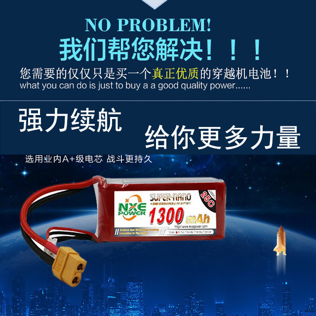 諾信幫您解決，優(yōu)質(zhì)FPV穿越機(jī)電池