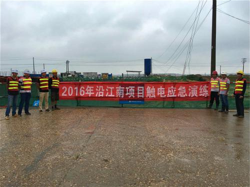 沿江南大道南延項(xiàng)目辦開(kāi)展防汛、觸電安全演練