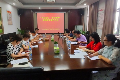 南昌城投集團公司“不忘初心、牢記使命” 主題教育調(diào)研督導全面展開