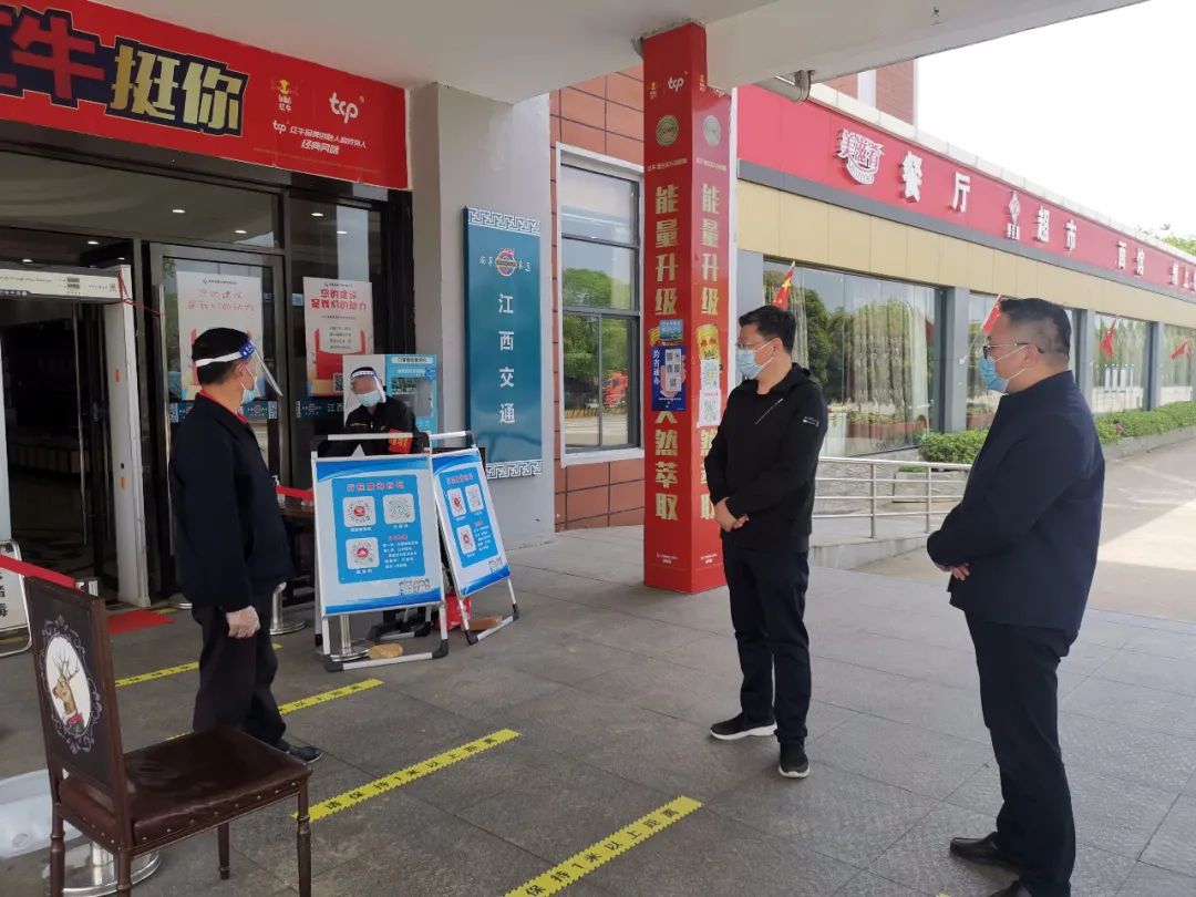 黨委書記、董事長(zhǎng)涂建平赴南昌高速公司灣里服務(wù)區(qū)檢查疫情防控工作